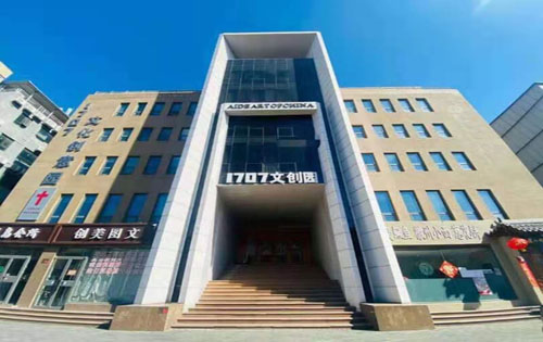 1707文创园